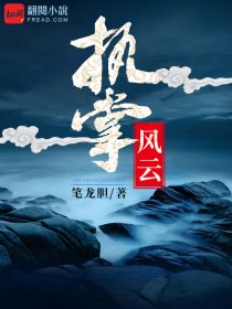 執掌風云蕭崢