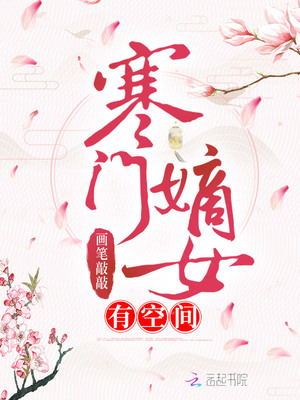主角叫稻花的小說