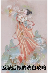 薛凌程天源在線閱讀