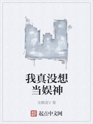 林川楊超我，喪尸母體，開局先同化一個億免費閱讀