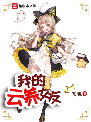 我的云養(yǎng)女友陳言余巧巧最新章節(jié)免費(fèi)閱讀