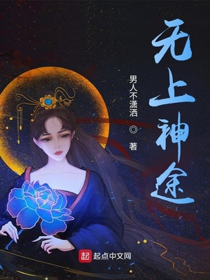 黎蒼小說無上神途