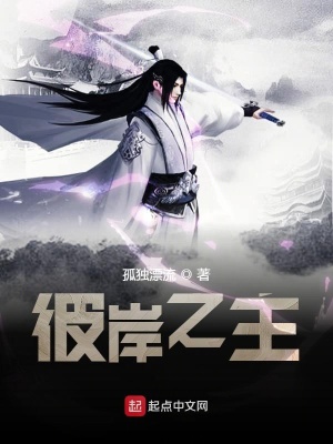 彼岸之主小說莊不周