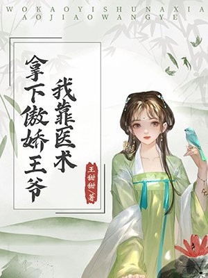 葉陽蘇清歌全文免費