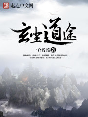 玄塵道途經典語錄句子