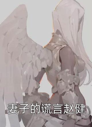 猛龍?zhí)灬t(yī)最新章節(jié)無彈窗