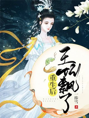 重生后嫁給男主他叔免費全文閱讀
