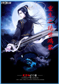 重生之實業大亨小說李衛東