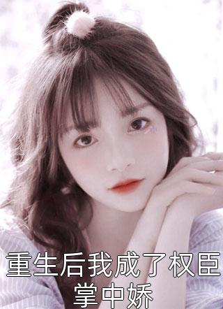 第一梟士全文免費閱讀
