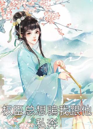 小說從前有座鎮妖關全本