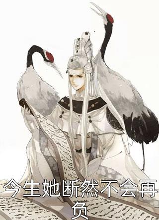 葉寧語白承之小說名字叫什么