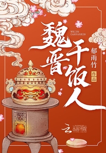 趙含章傅庭涵