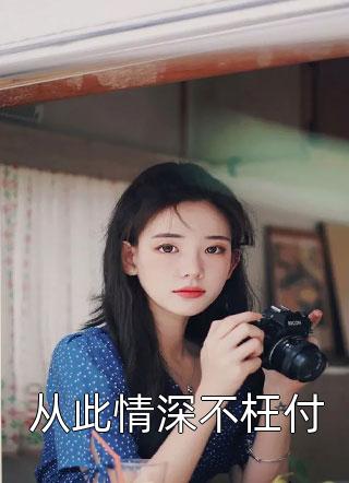 霍少追妻請低調SODU