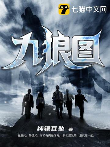 純銀耳墜九狼圖