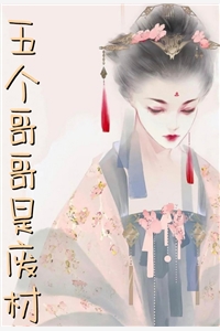 顧初暖夜景寒小說免費大結局