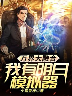 長生從下山娶妻開始有幾個男主角