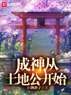 潛伏體小說