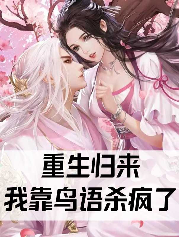和腹黑三叔閃婚后真香了林清榆陸勛的身份