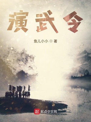 演武令語錄摘抄