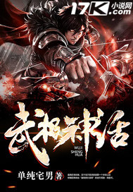 武極神話小說張煜的過去