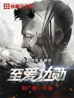 修真棄少在線閱讀