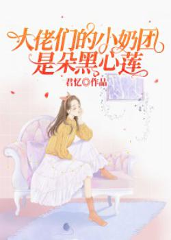帶有蘇軟軟名字的小說