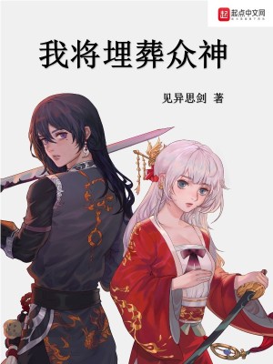 林守溪最后什么修為