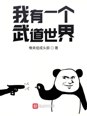 我有一個武道世界經典語錄句子