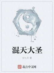 混天大圣免費(fèi)完整版