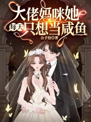 大佬媽咪她每天只想當咸魚沈若京的身份